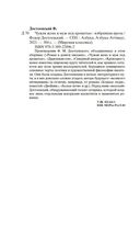 Чужая жена и муж под кроватью — фото, картинка — 19