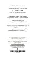 Чужая жена и муж под кроватью — фото, картинка — 20