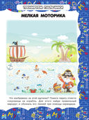 Мелкая моторика — фото, картинка — 1