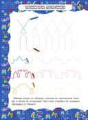 Мелкая моторика — фото, картинка — 2