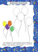 Мелкая моторика — фото, картинка — 3