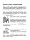 Научите малыша думать и творить — фото, картинка — 18