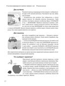 Научите малыша думать и творить — фото, картинка — 19