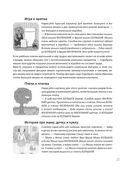 Научите малыша думать и творить — фото, картинка — 20