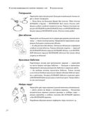 Научите малыша думать и творить — фото, картинка — 23