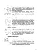 Научите малыша думать и творить — фото, картинка — 24