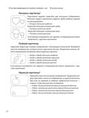 Научите малыша думать и творить — фото, картинка — 25