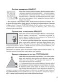 Научите малыша думать и творить — фото, картинка — 28