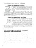 Научите малыша думать и творить — фото, картинка — 31