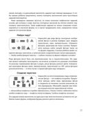 Научите малыша думать и творить — фото, картинка — 32