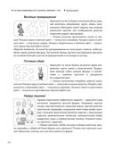 Научите малыша думать и творить — фото, картинка — 33