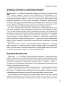 Научите малыша думать и творить — фото, картинка — 36