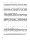 Научите малыша думать и творить — фото, картинка — 37