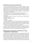 Научите малыша думать и творить — фото, картинка — 38