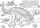 Динозавры. Три цвета бумаги — фото, картинка — 2