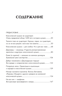 Антиклассика: легкий путеводитель по напряженному миру классической музыки — фото, картинка — 2