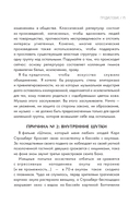Антиклассика: легкий путеводитель по напряженному миру классической музыки — фото, картинка — 12