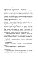 Антиклассика: легкий путеводитель по напряженному миру классической музыки — фото, картинка — 14