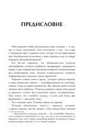 Антиклассика: легкий путеводитель по напряженному миру классической музыки — фото, картинка — 4