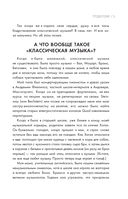 Антиклассика: легкий путеводитель по напряженному миру классической музыки — фото, картинка — 6