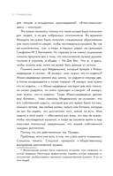 Антиклассика: легкий путеводитель по напряженному миру классической музыки — фото, картинка — 9