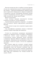 Антиклассика: легкий путеводитель по напряженному миру классической музыки — фото, картинка — 10