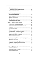 Спикермания — фото, картинка — 4