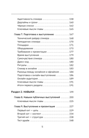 Спикермания — фото, картинка — 5