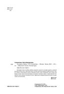 Учу звуки и буквы — фото, картинка — 1