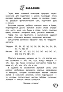 Учу звуки и буквы — фото, картинка — 2