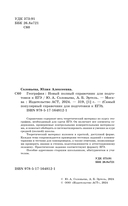 ЕГЭ. География. Новый полный справочник для подготовки к ЕГЭ — фото, картинка — 2
