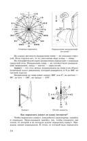 ЕГЭ. География. Новый полный справочник для подготовки к ЕГЭ — фото, картинка — 14