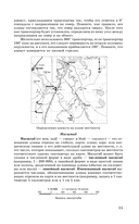 ЕГЭ. География. Новый полный справочник для подготовки к ЕГЭ — фото, картинка — 15