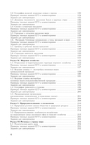 ЕГЭ. География. Новый полный справочник для подготовки к ЕГЭ — фото, картинка — 4