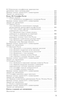 ЕГЭ. География. Новый полный справочник для подготовки к ЕГЭ — фото, картинка — 5