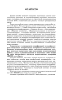 ЕГЭ. География. Новый полный справочник для подготовки к ЕГЭ — фото, картинка — 6