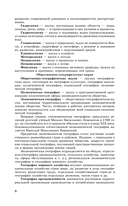 ЕГЭ. География. Новый полный справочник для подготовки к ЕГЭ — фото, картинка — 8