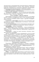 ЕГЭ. География. Новый полный справочник для подготовки к ЕГЭ — фото, картинка — 9