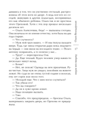 Любовь как война — фото, картинка — 17