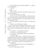 Любовь как война — фото, картинка — 18