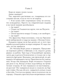 Любовь как война — фото, картинка — 19