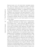Любовь как война — фото, картинка — 20