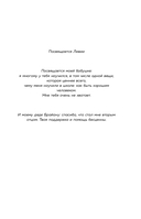 100 дней отказов. Легендарная книга по преодолению страха перед словом 