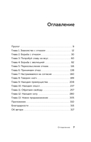100 дней отказов. Легендарная книга по преодолению страха перед словом 