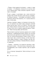 100 дней отказов. Легендарная книга по преодолению страха перед словом 