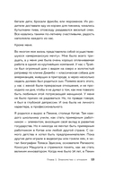 100 дней отказов. Легендарная книга по преодолению страха перед словом 