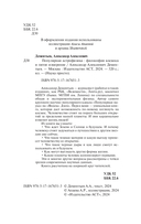 Популярная астрофизика. Философия космоса и пятое измерение — фото, картинка — 2