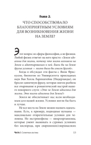 Популярная астрофизика. Философия космоса и пятое измерение — фото, картинка — 12