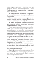 Популярная астрофизика. Философия космоса и пятое измерение — фото, картинка — 13