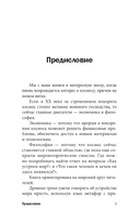 Популярная астрофизика. Философия космоса и пятое измерение — фото, картинка — 3